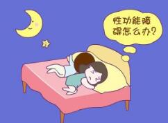 性功能障礙的檢查